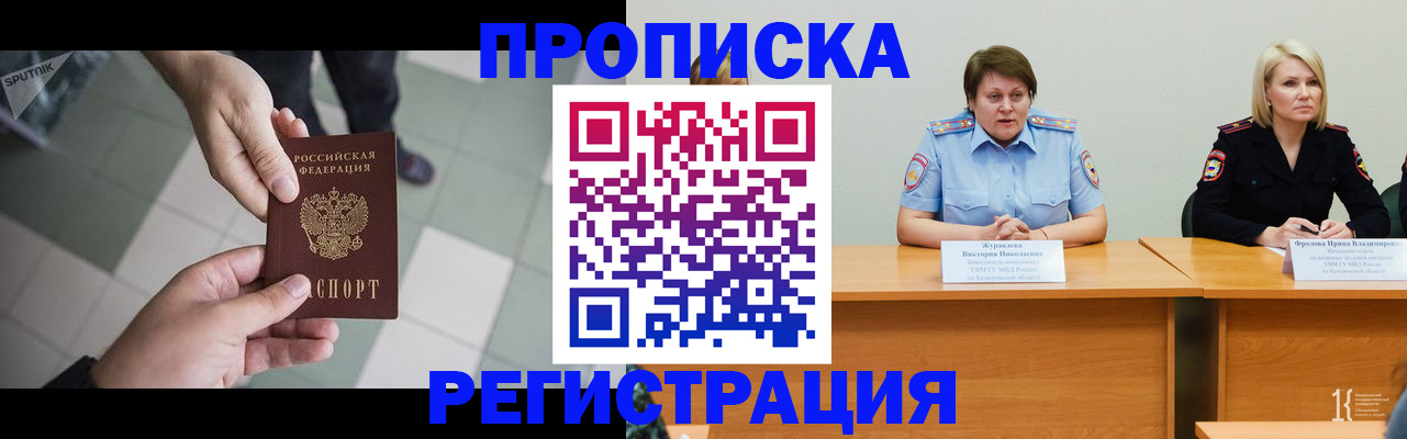 прописка штамп в Сертолово