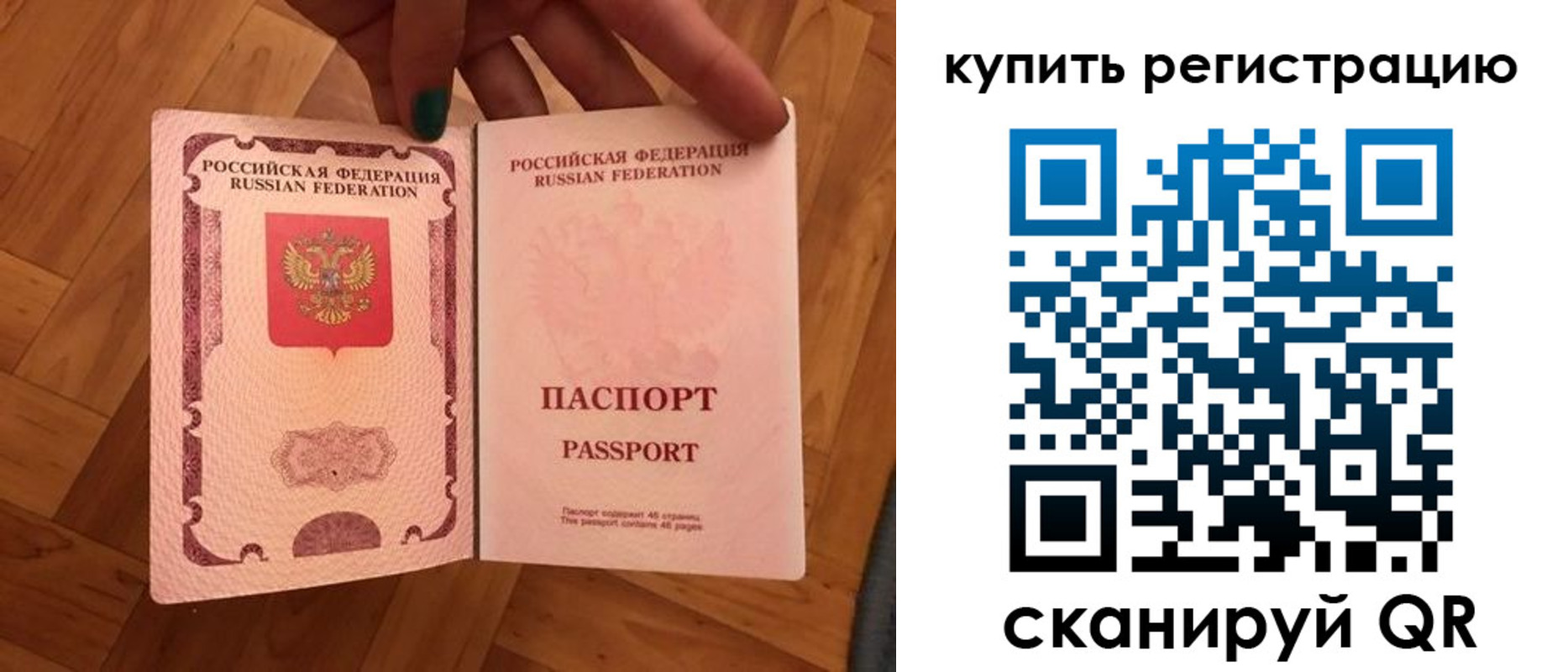временная регистрация надежно в Сертолово