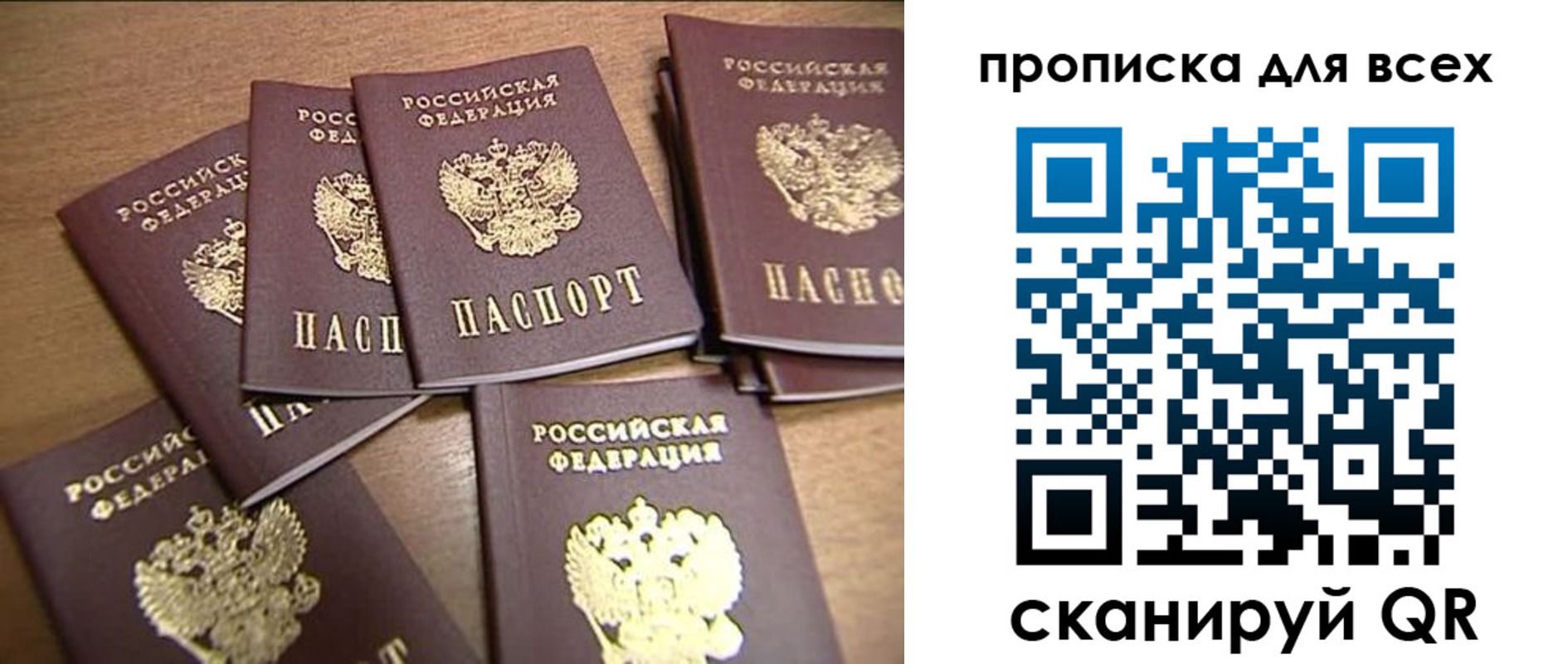 временная регистрация для школы в Сертолово