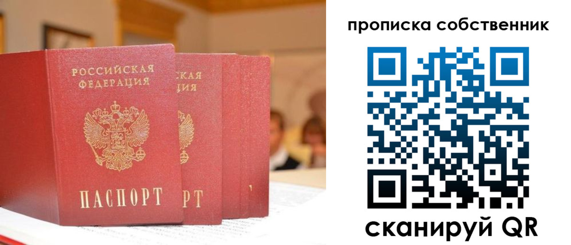 временная регистрация собственник в Сертолово
