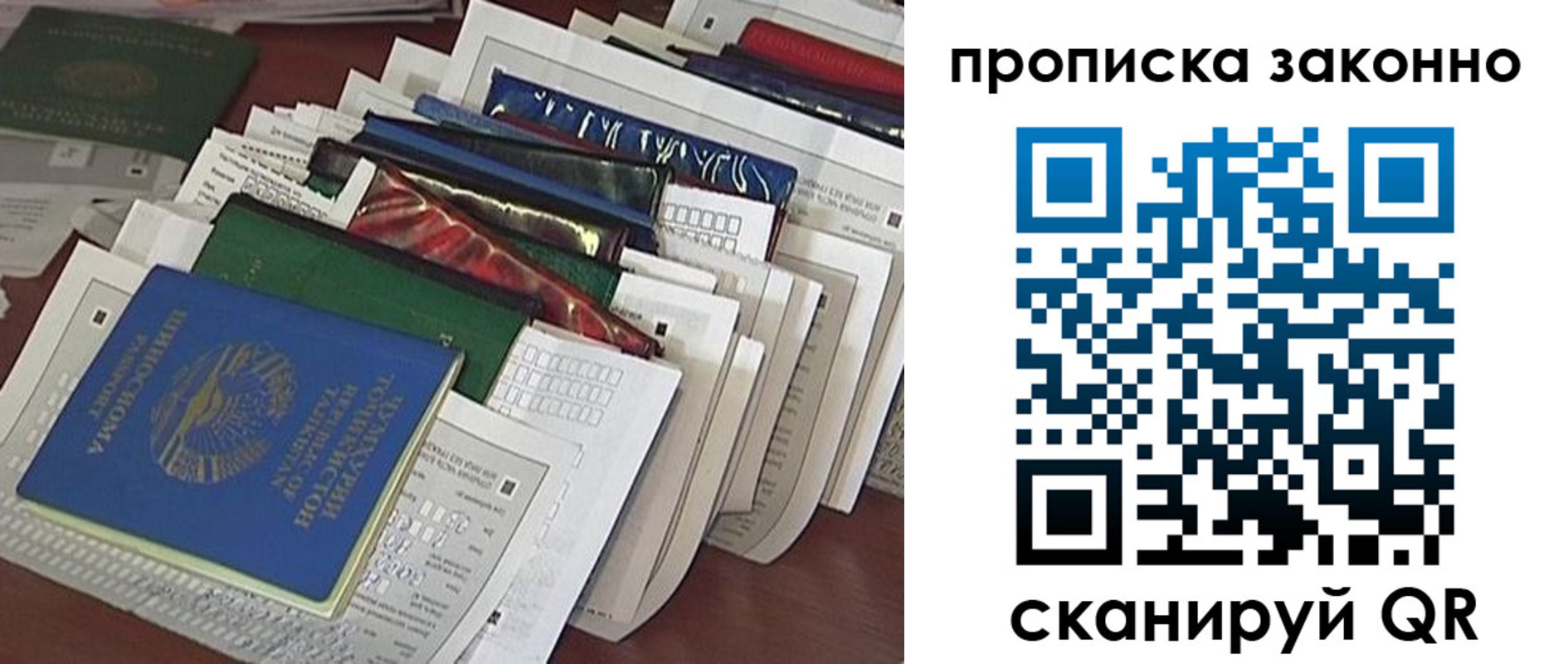 временная регистрация купить в Сертолово
