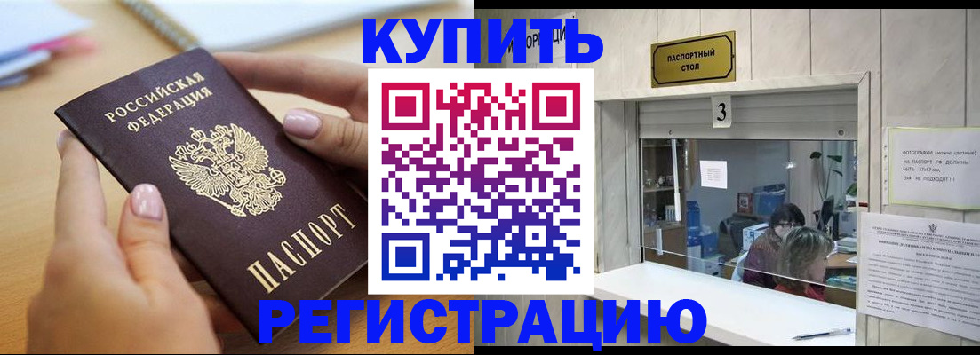 прописка 2025 в Сертолово