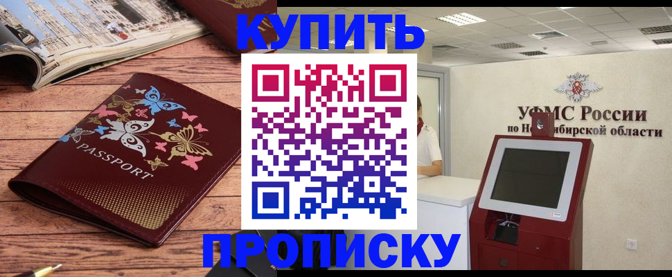 прописка для работы в Сертолово
