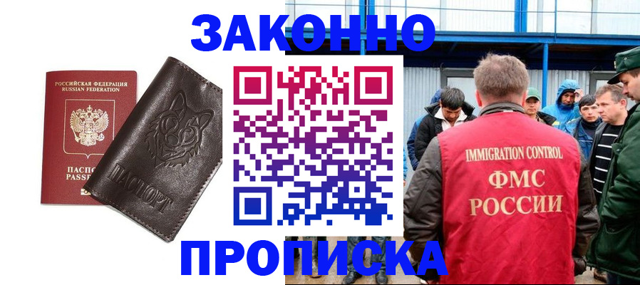 прописка от собственника в Сертолово