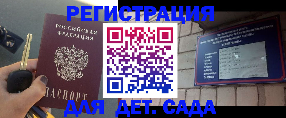 прописка для работы в Сертолово
