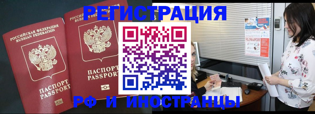 прописка в квартире в Сертолово