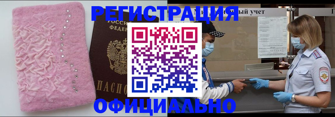 временная регистрация для школы в Сертолово